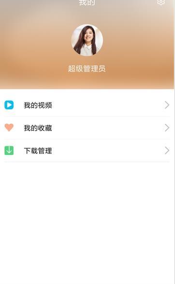 即学云课堂安卓版下载安装最新版手机  v2.6.4图2