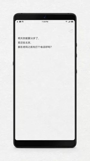 给未来写封信app下载安装最新版本  v1.1图4