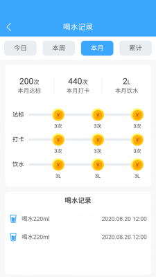 爱喝水手机版下载安装最新版本