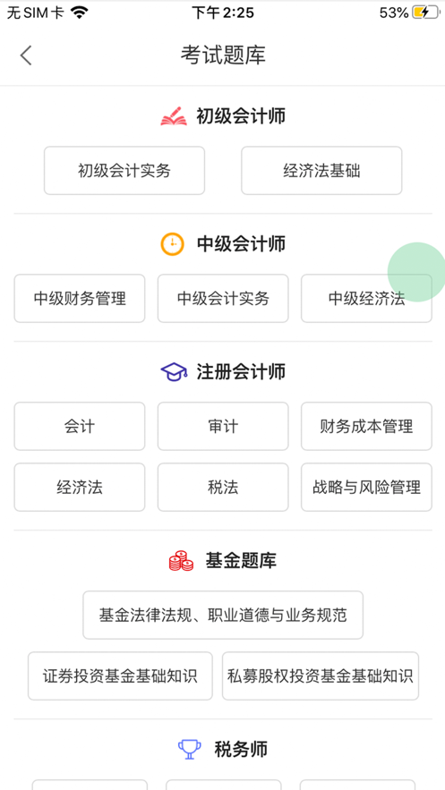 萨恩课堂最新版  v1.0.0图1