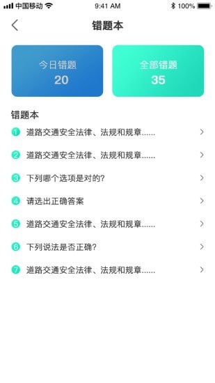 优车驾考app  v1.0.0图1