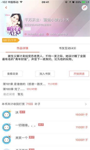 夏至小说网  v1.1.13图1