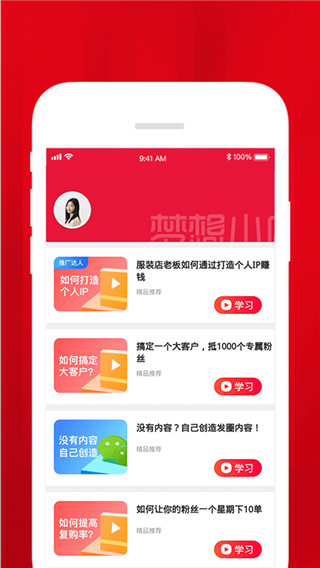 梦想小店官网下载安装最新版  v1.4.2图3