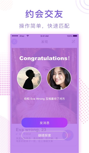 迷鹿社交app  v1.0.1图3