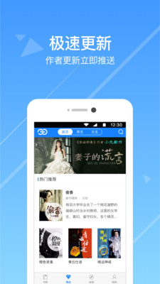 热门小说阅读app下载免费安装苹果手机软件  v3.3.7图4