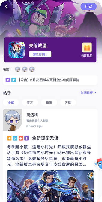 雷霆村交易平台被禁止访问  v1.8.2图1