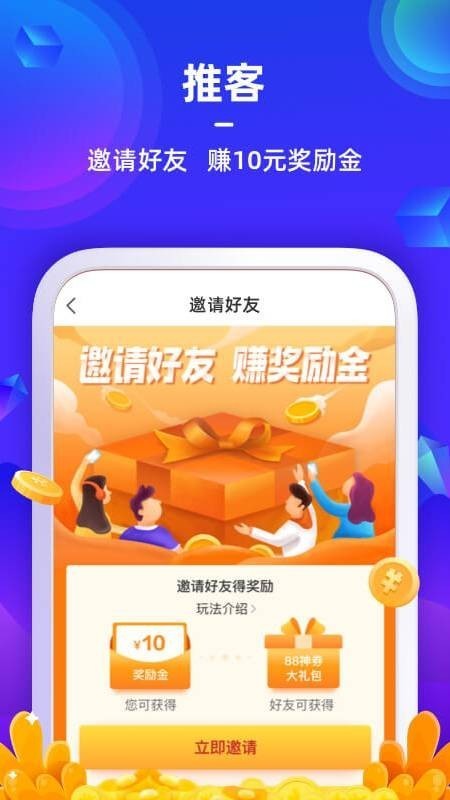 苏宁金融官方app下载安装手机版app  v6.7.6图2