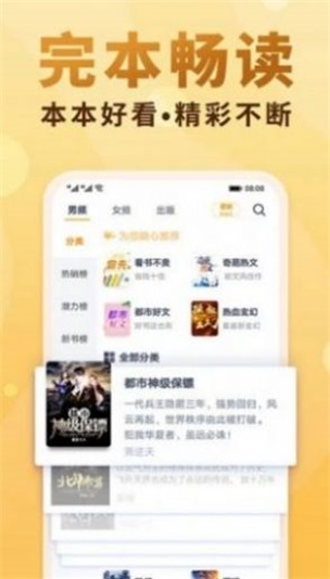 爱爱小说网免费版在线阅读  v3.33.00图2