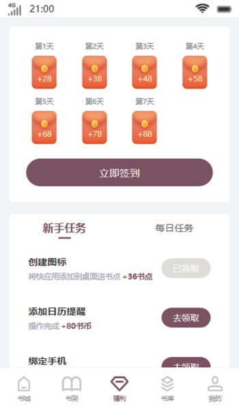 南黎书院2024  v1.0图3