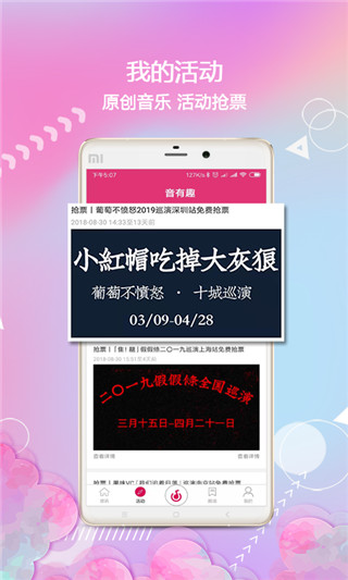 音有趣免费版  v1.2.1图3