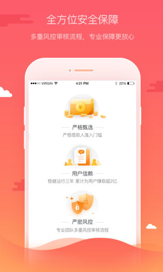 好贷宝免费版  v3.2图2