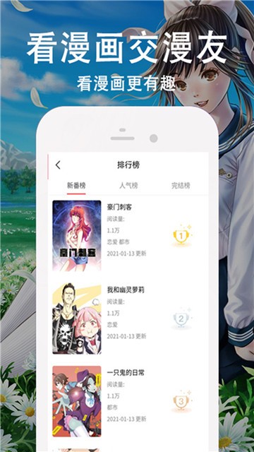 旭旭爱漫手机版  v1.3.0图2