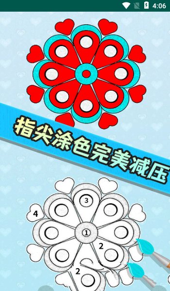 开心填色  v1.3图3