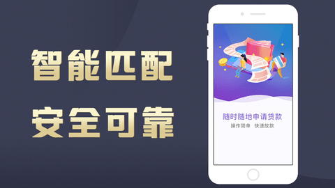 好来贷款免费版  v4.2.0图3