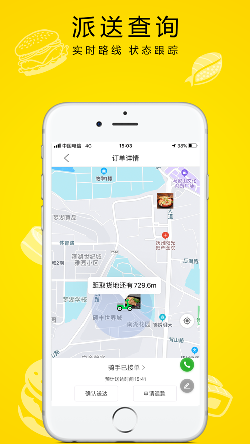 快跑鸭外卖最新版下载安装官网  v1.0.0图1