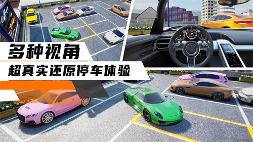 科二模拟器倒车入库  v1.8.1图1