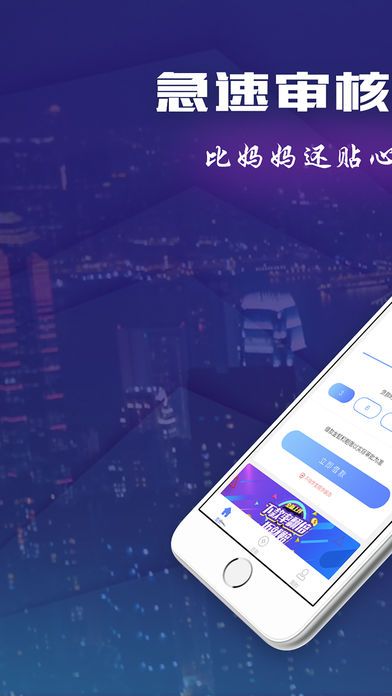 风云口袋贷款安卓版  v0.0.1图2