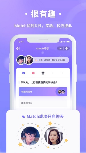 轻恋脱单2024  v3.8.3图2