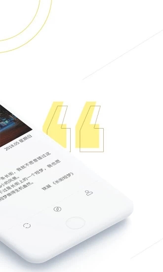 句读app官方下载  v4.1.4图2