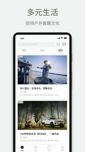 雷达汽车  v2.7.2图3