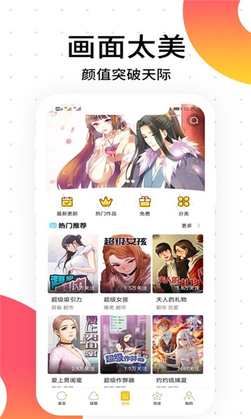 胜光漫画2024  v1.0.7图2