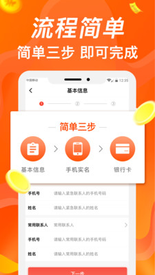 好借贷免费版  v2.0图1