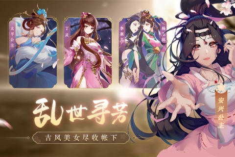 风月幻想九游版  v1.0.0图3