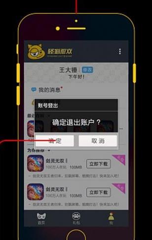 怪猫助手ios