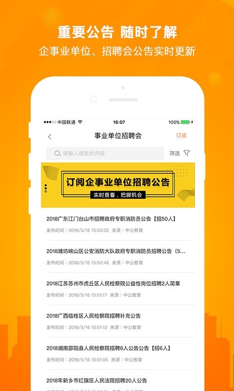 今日招聘免费版下载安装最新  v2.5.0图1