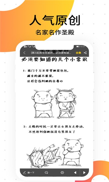 胜光漫画安卓版