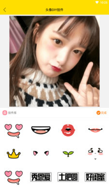 趣玩头像下载安装苹果版免费官网  v1.0.0图2