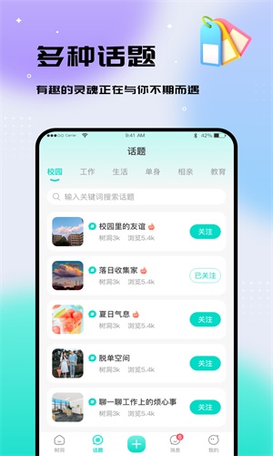 你好树洞app  v1.0图3