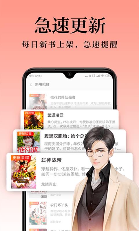 米阅免费版官网  v6.2.3.2图3