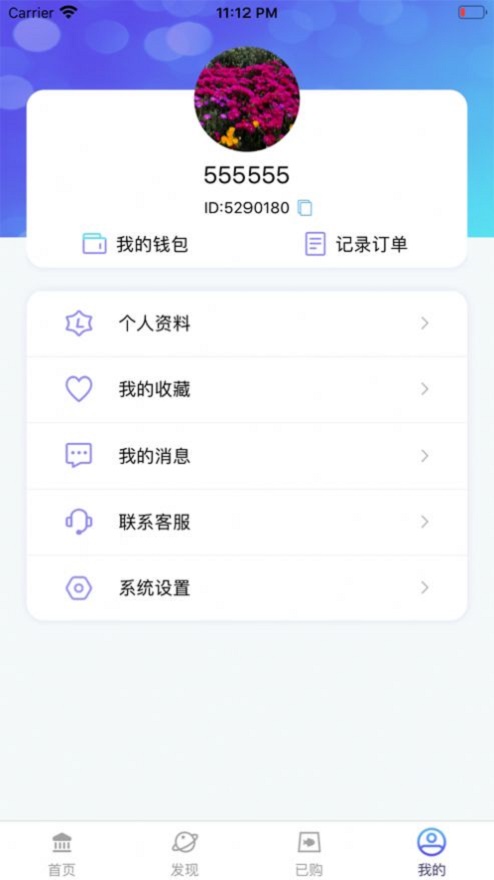 耳屿官网  v1.0.0图3