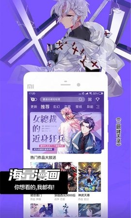 小姐姐漫画安卓版  v2.40.00图1