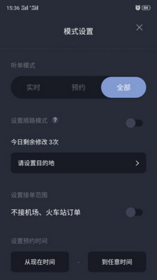 吉林出租  v4.20.0图1