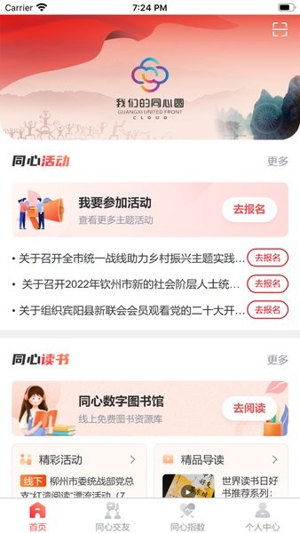 我们的同心圆  v1.3.1图3