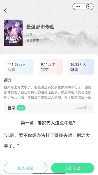 快悦读阅读器  v1.0图3