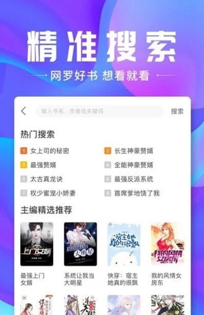 蓝香阅读官网  v1.0图3