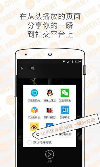 一瞬  v1.3.2图2