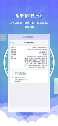 药销通  v2.9.12图3