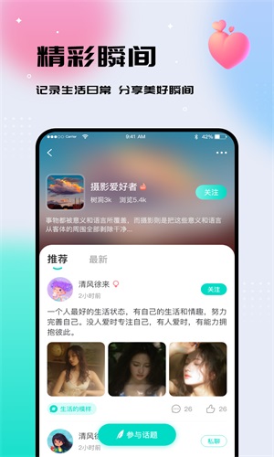 你好树洞app