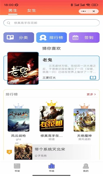 云幕小说免费版  v1.0图2