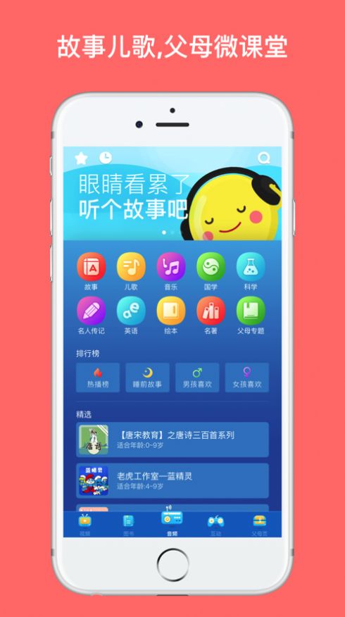 小小英语图书馆app  v1.0图4