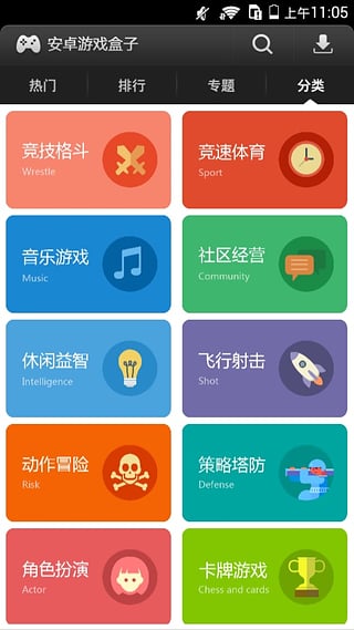 易玩盒子  v4.3.1图3