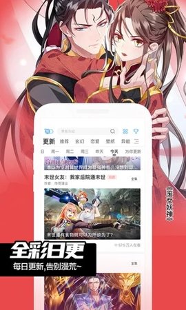 小姐姐漫画最新版  v2.40.00图2