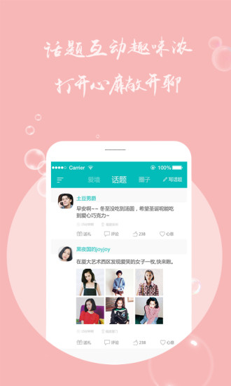 男闺蜜最新版  v1.0图2