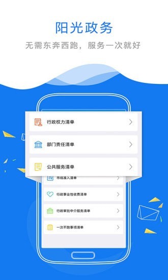 赣政通  v2.4.2图2