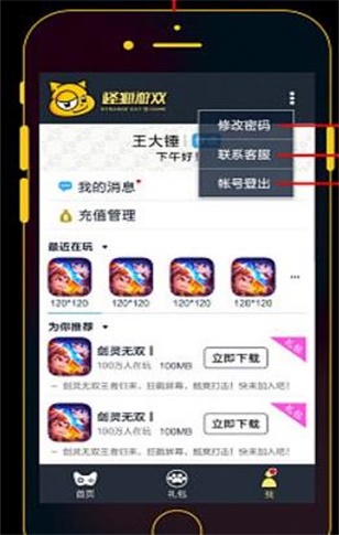 怪猫助手ios  v3.1.9图3