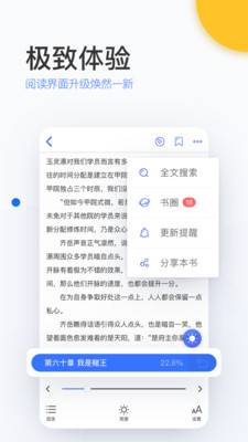 陌上小说手机版  v6.0.25.2图2